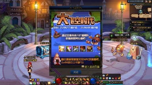 分析dnf最新爆料是什么,揭秘新版本神秘内容与前瞻