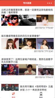 资讯最新爆料小程序,小程序爆料背后的热点事件