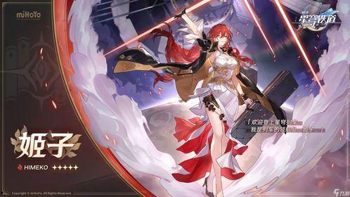星穹铁道最新爆料遗器,神秘遗器揭秘，探寻宇宙奥秘之旅