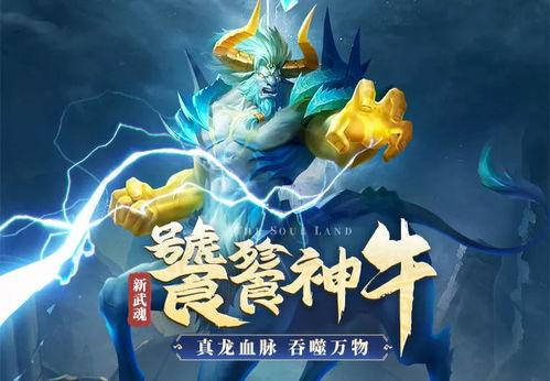 斗罗大陆h5最新武魂爆料是什么,神秘力量觉醒，谁将引领武魂巅峰？