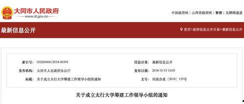 山西网络爆料新闻事件最新,揭开某地神秘事件真相